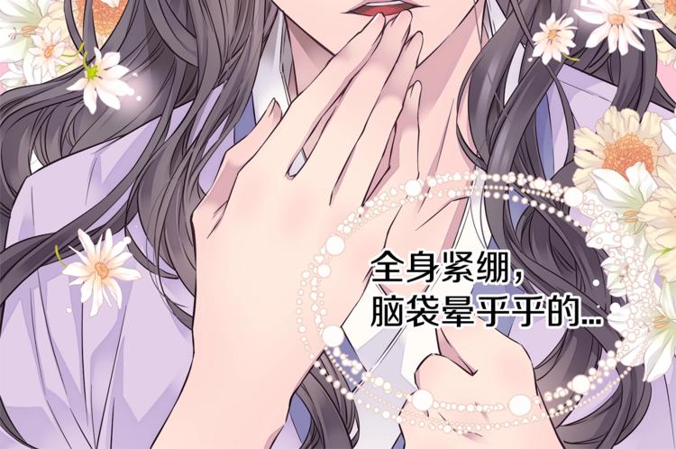 第12话 kiss的感觉85