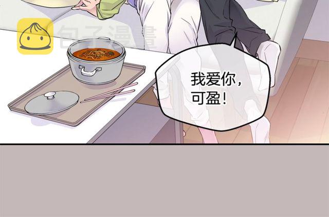 第6话 甜蜜老屋83