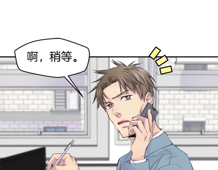 第5话 婚前协议16