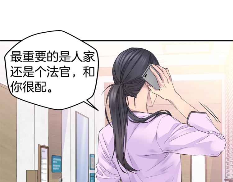 第17话 复合了？！104