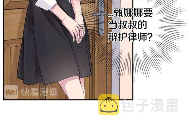 第26话 杠上了！101