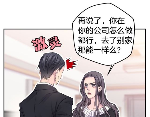 第26话 杠上了！14