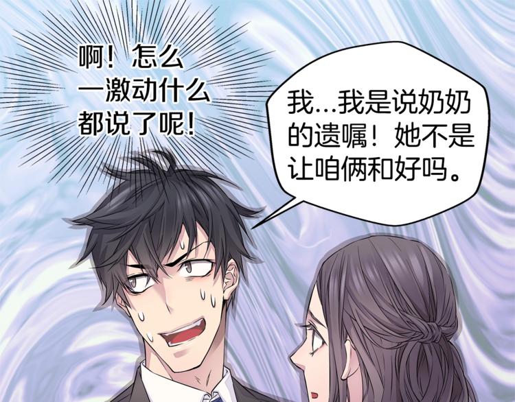 第14话 亲爱的82