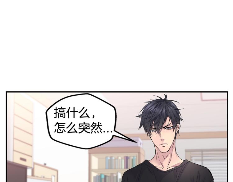 第9话 同居第一天110