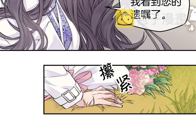 第4话 回忆的旧居95