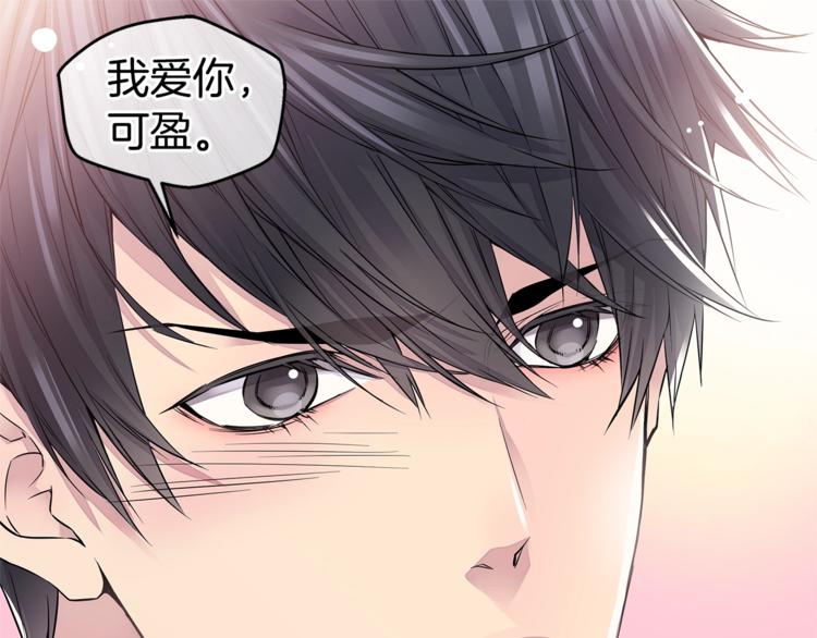 第10话 醉後亲吻108