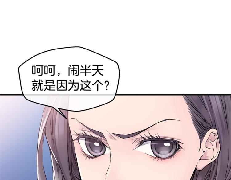 第3话 损失惨重8