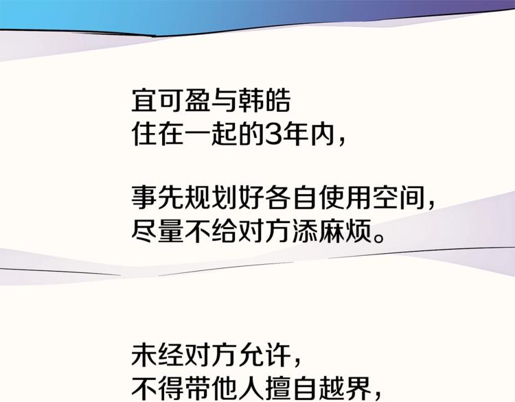 第5话 婚前协议56