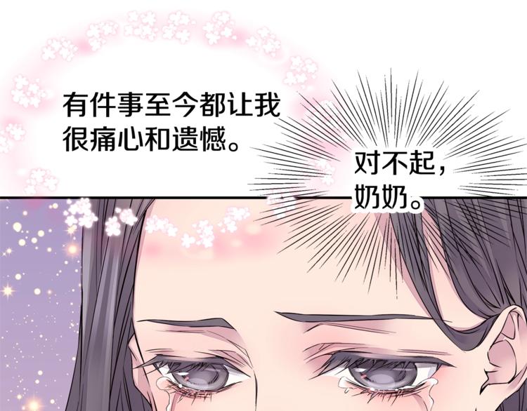 第2话 150亿？！66