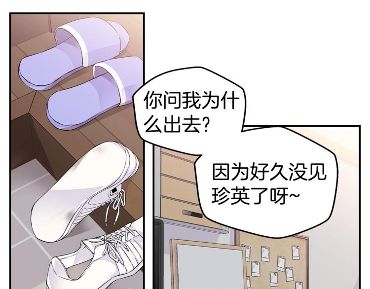 第10话 醉後亲吻64