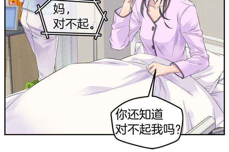 第17话 复合了？！91