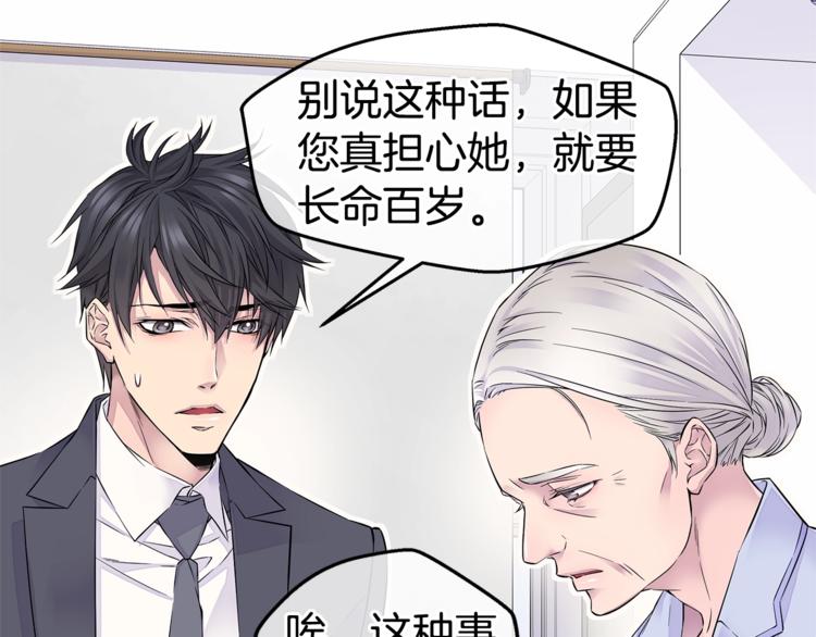 第14话 亲爱的28