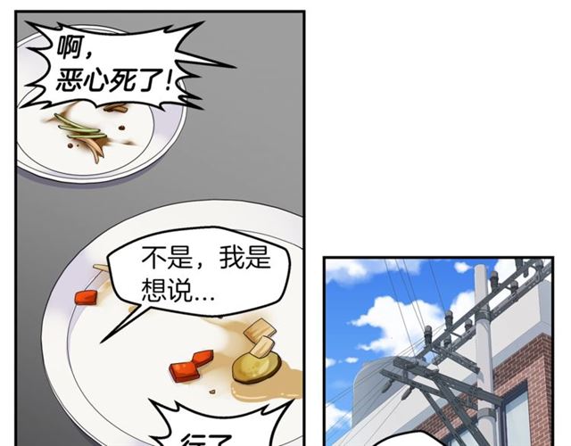 第19话 可爱的一面70