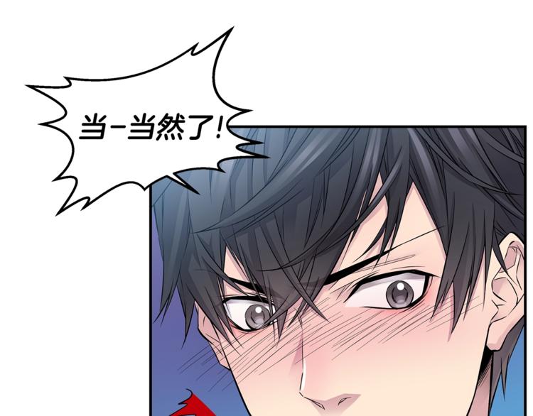 第14话 亲爱的86