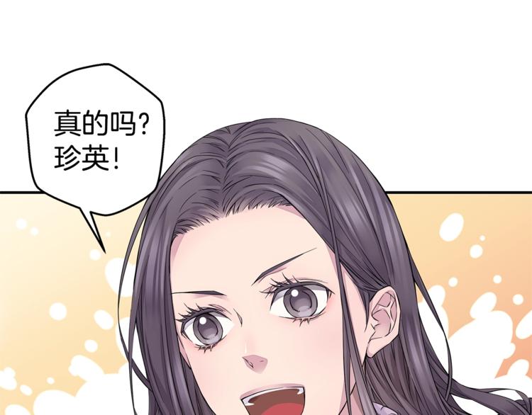 第10话 醉後亲吻8