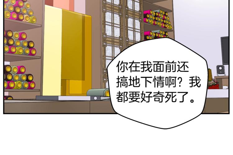 第17话 复合了？！63