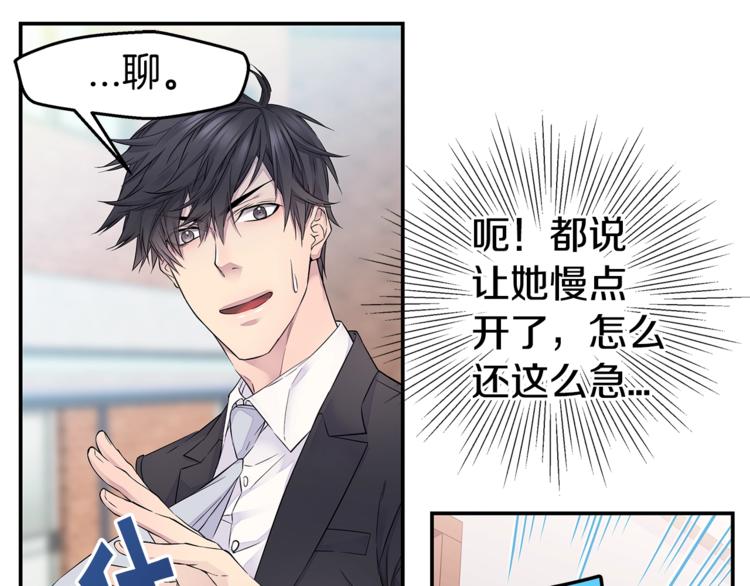 第17话 复合了？！24