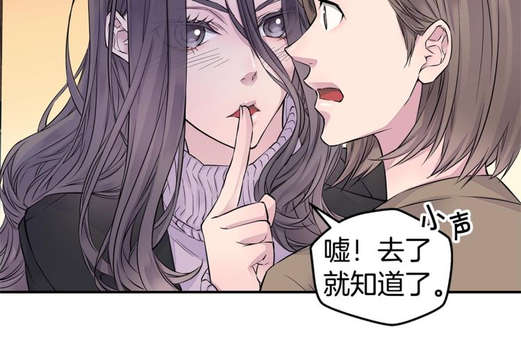 第10话 醉後亲吻43