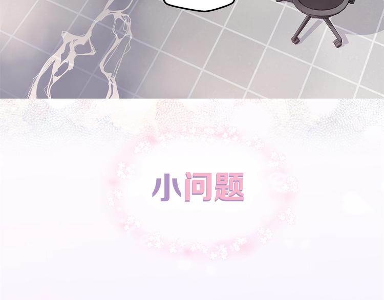 第17话 复合了？！133