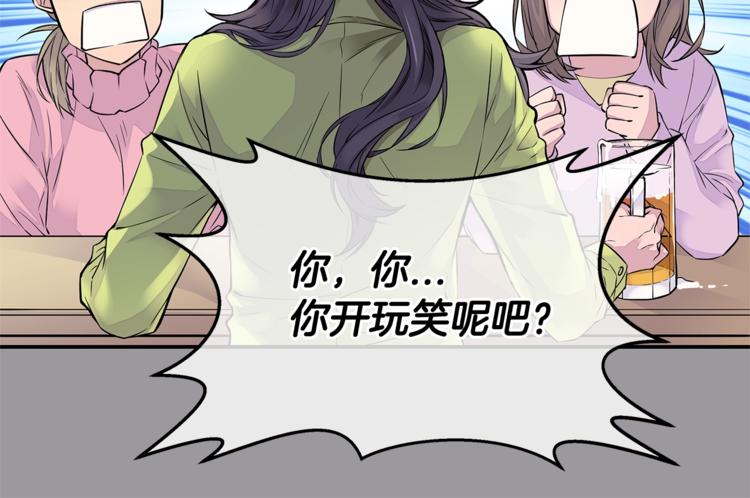 第1话 离婚！55