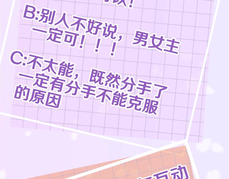 序章 欢喜虐恋55