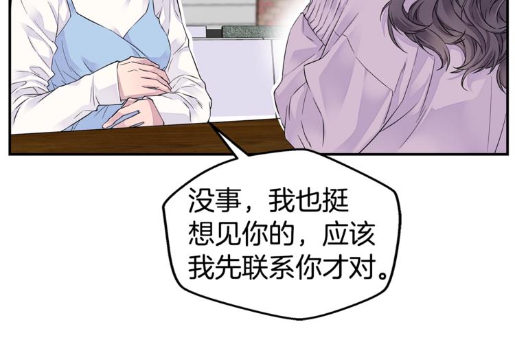 第10话 醉後亲吻7