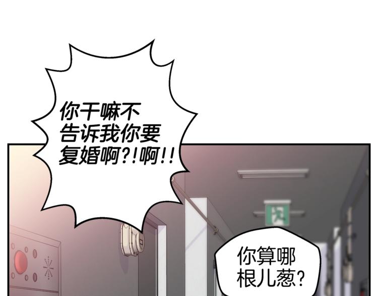 第5话 婚前协议88