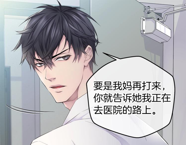 第18话 左右爲难28