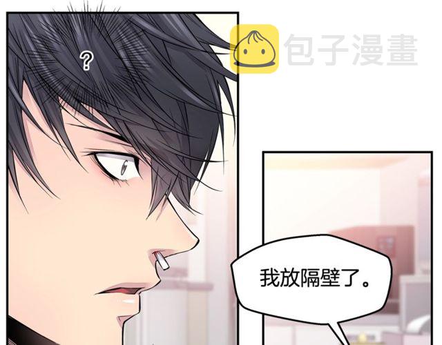 第6话 甜蜜老屋110