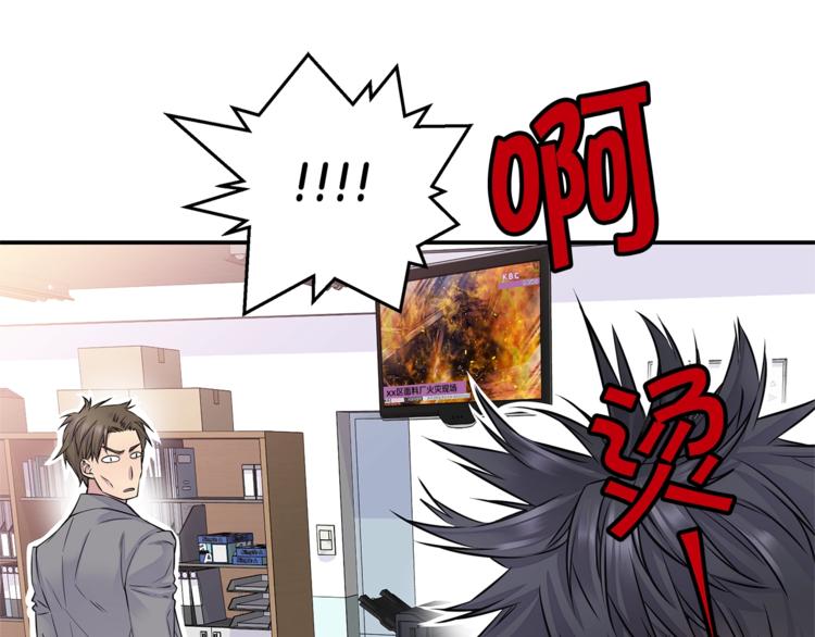 第3话 损失惨重104