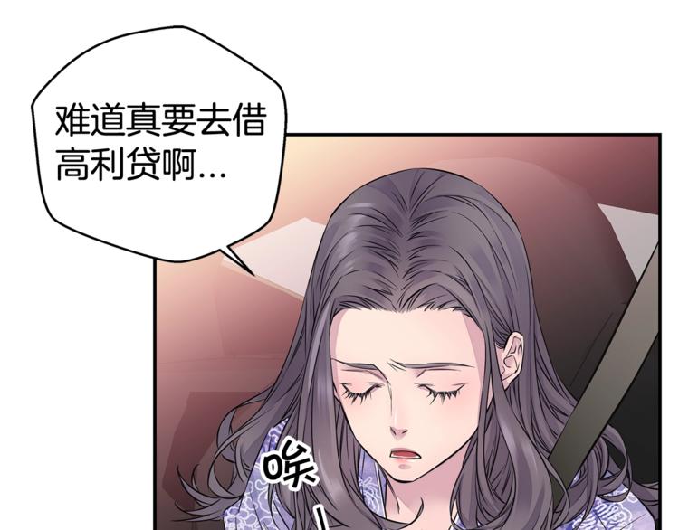 第3话 损失惨重120