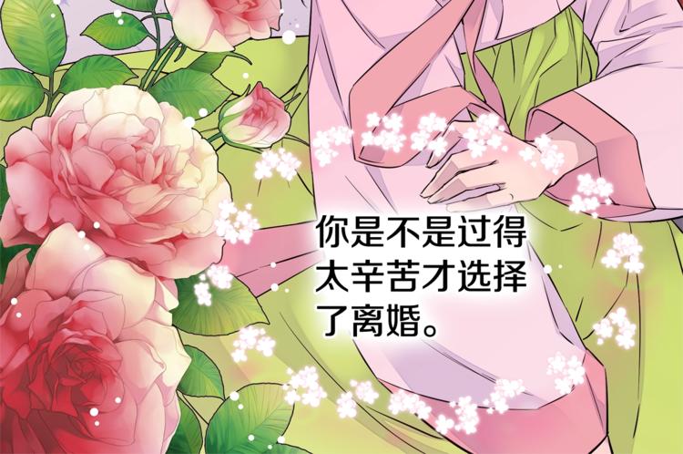 第2话 150亿？！65