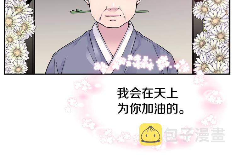 第2话 150亿？！61