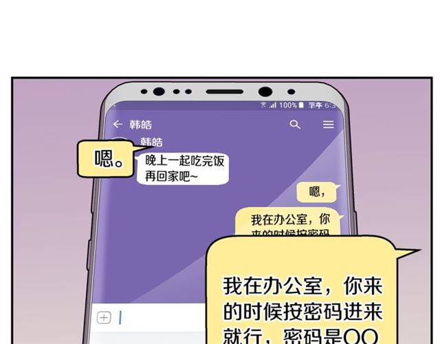 第19话 可爱的一面88