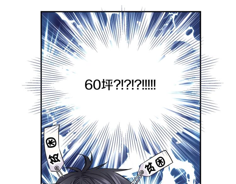 第5话 婚前协议80