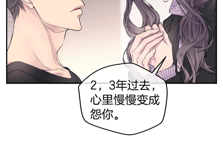 第10话 醉後亲吻85