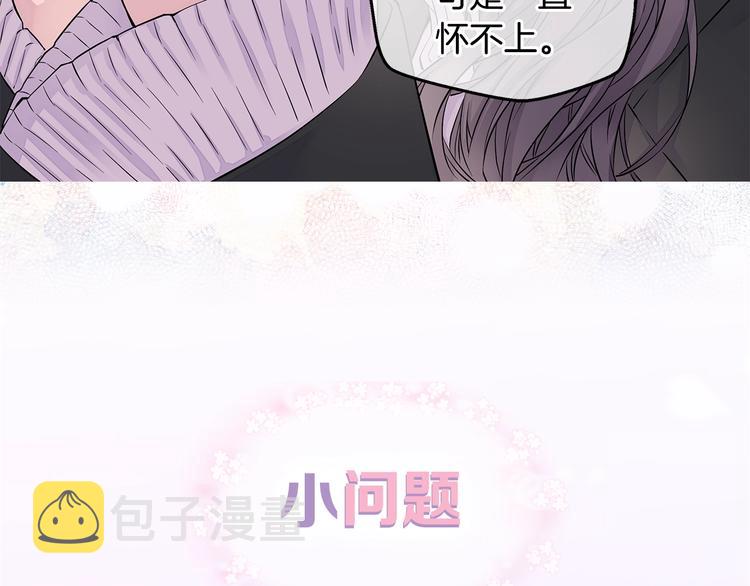 第9话 同居第一天131