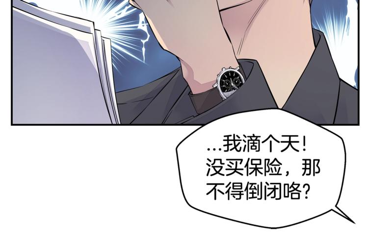 第3话 损失惨重99