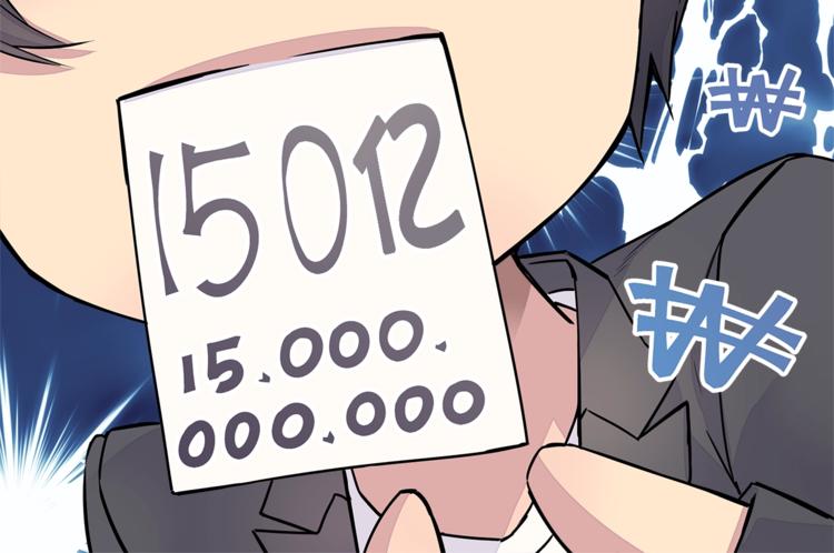 第2话 150亿？！115