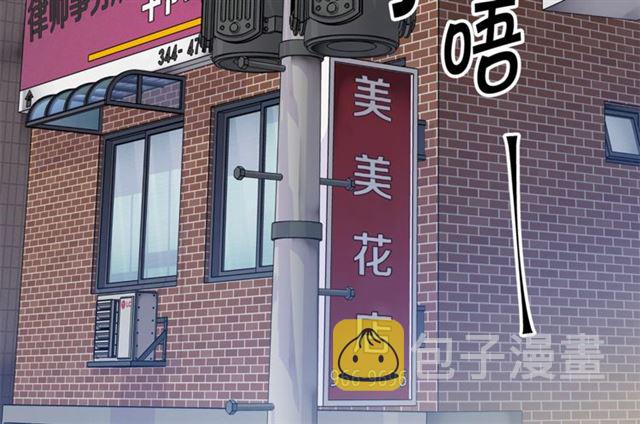 第6话 甜蜜老屋5