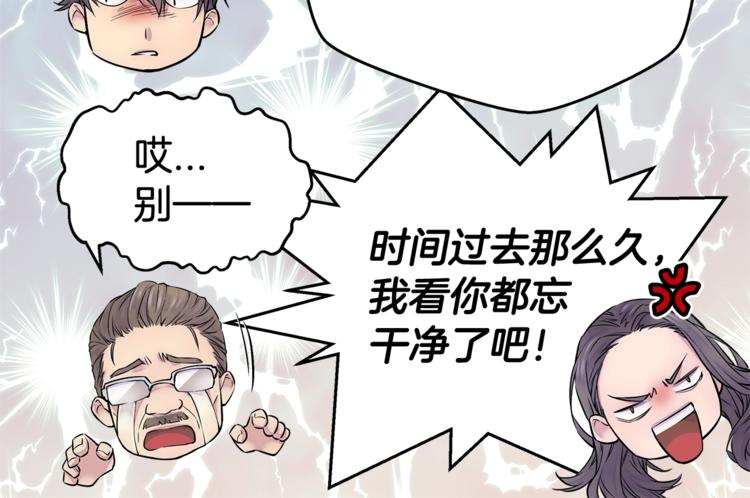 第2话 150亿？！47