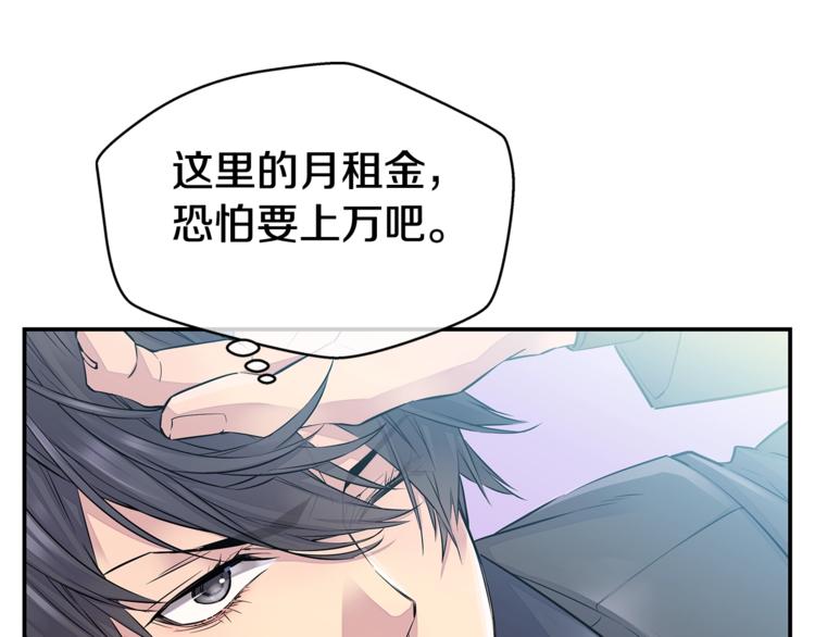 第2话 150亿？！8