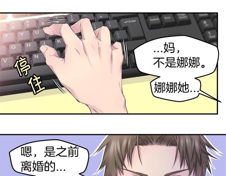 第18话 左右爲难8