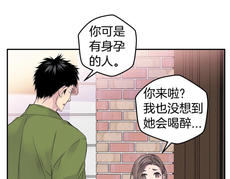 第10话 醉後亲吻30