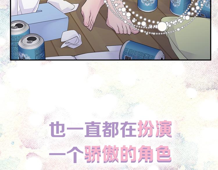 序章 欢喜虐恋5