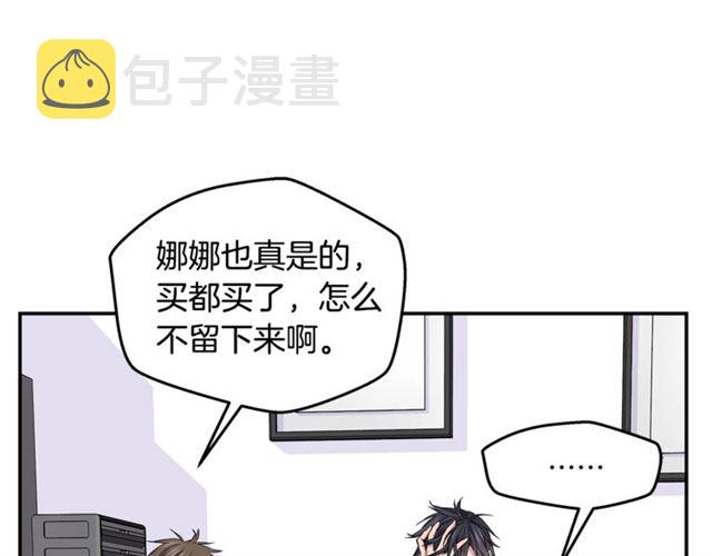 第6话 甜蜜老屋8
