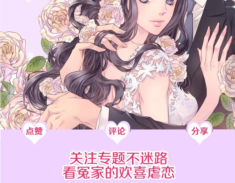 第17话 复合了？！137