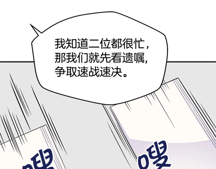 第2话 150亿？！54
