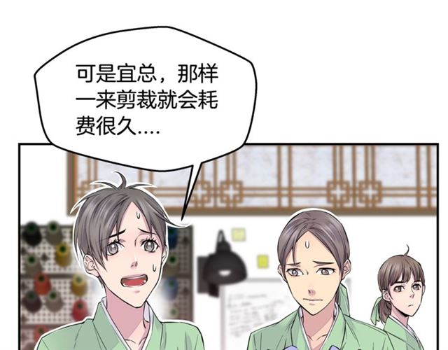 第6话 甜蜜老屋18