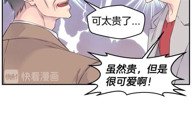 第25话 天大惊喜113